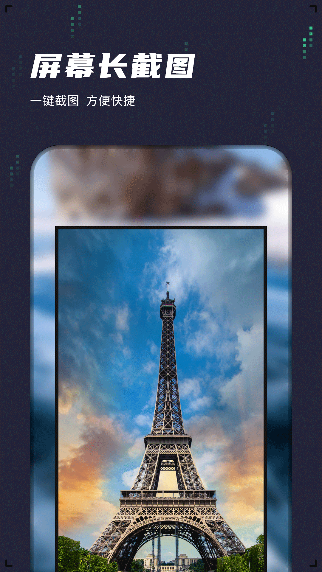 语音记事本截图