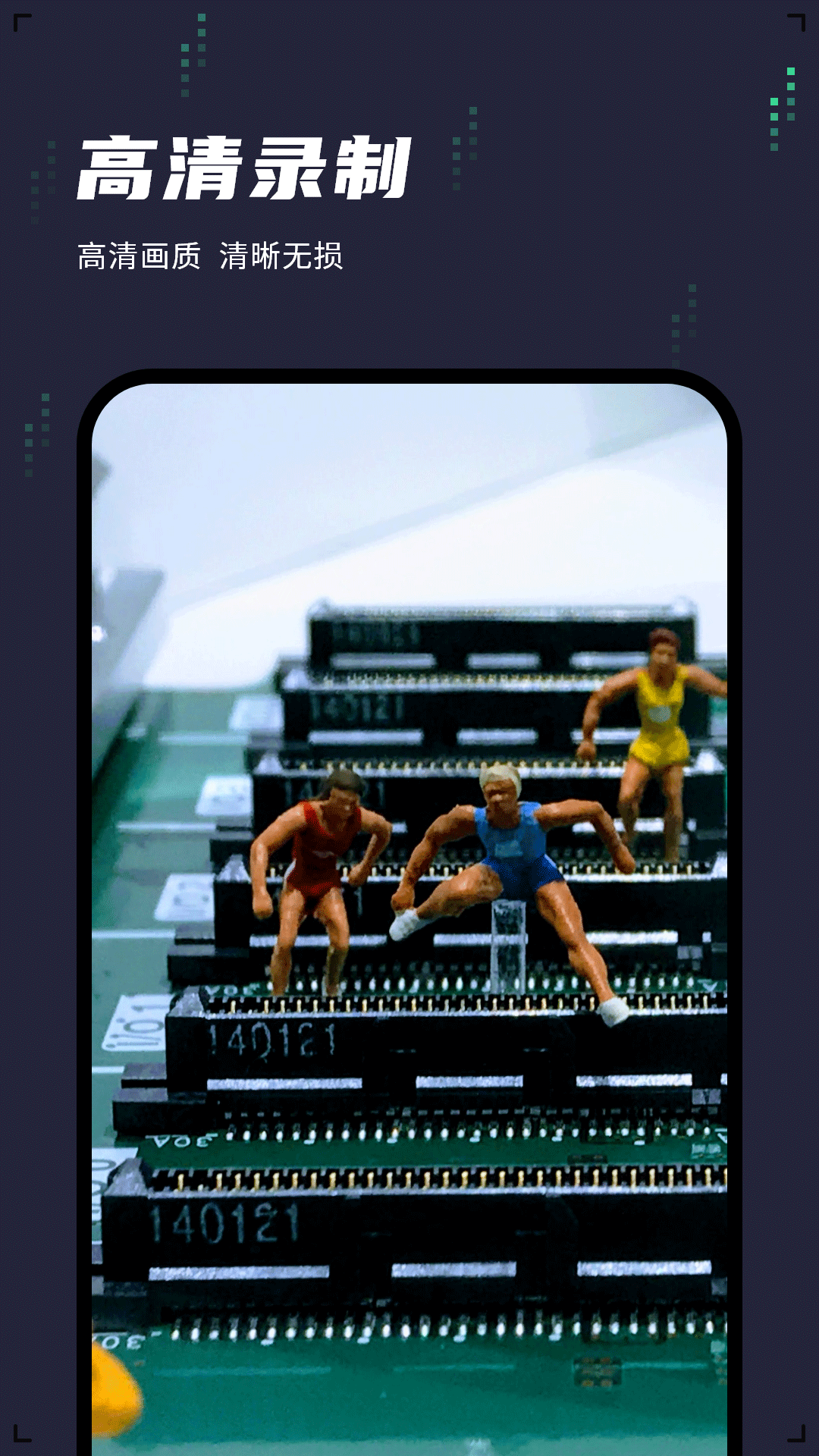 语音记事本截图