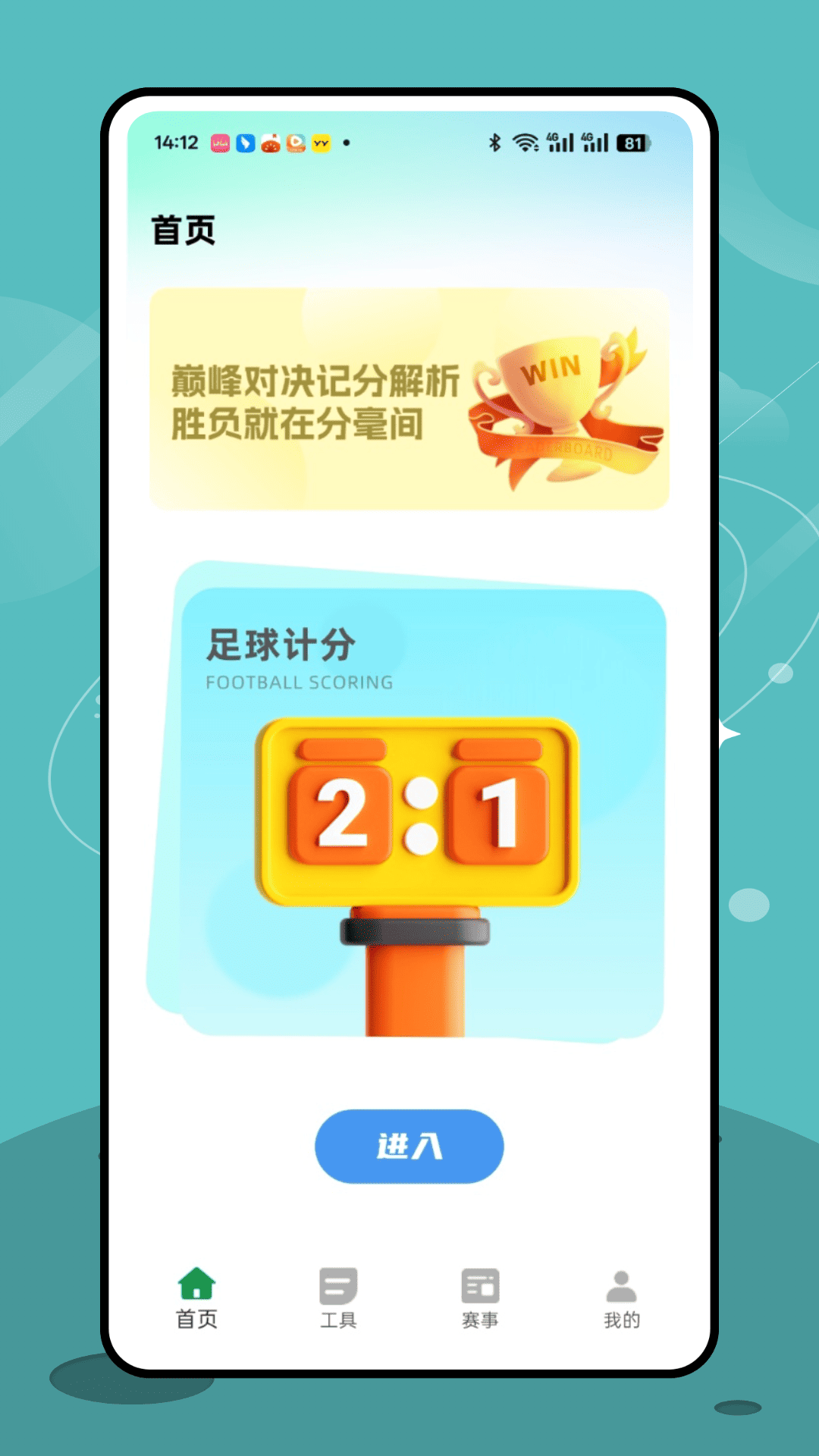 雷迅体育截图
