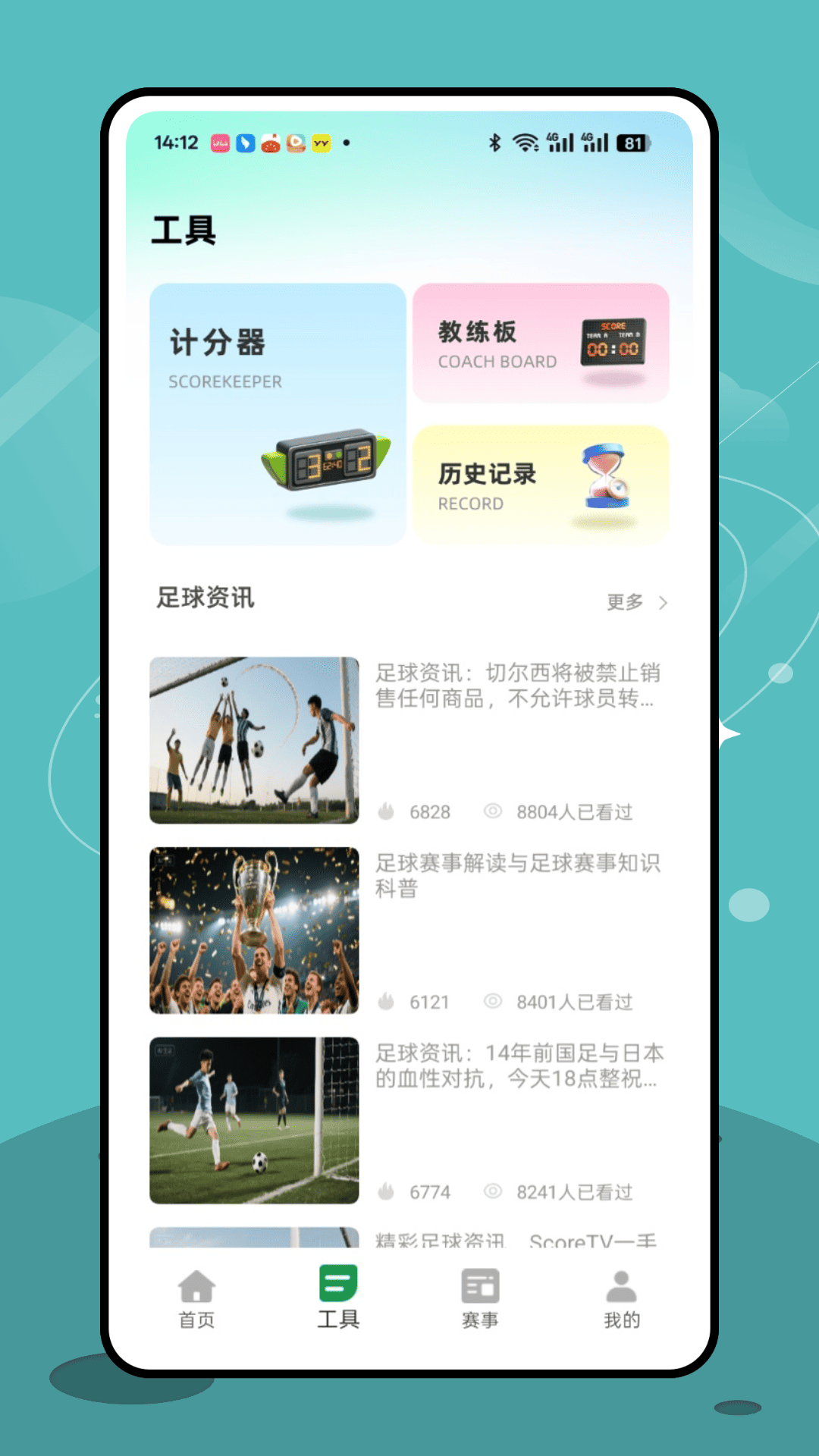 雷迅体育截图