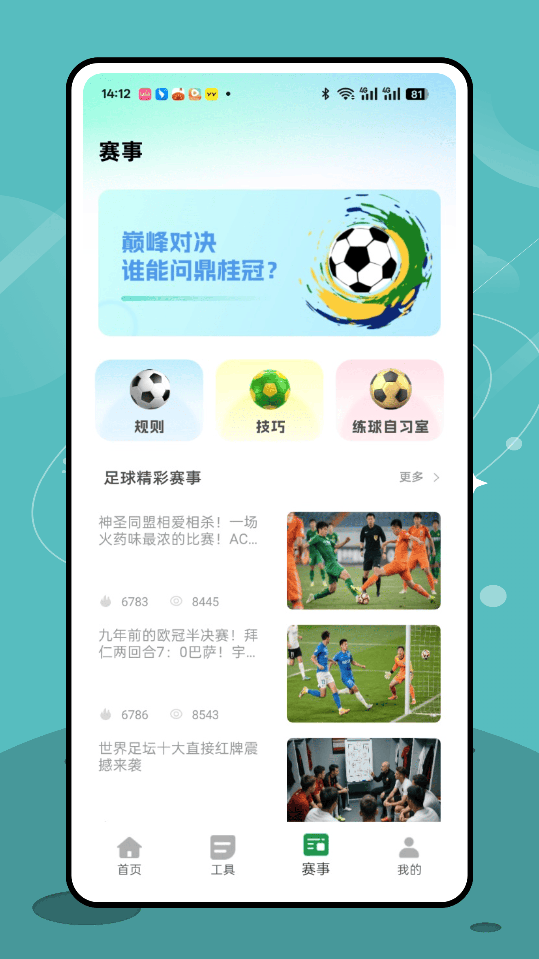 雷迅体育截图