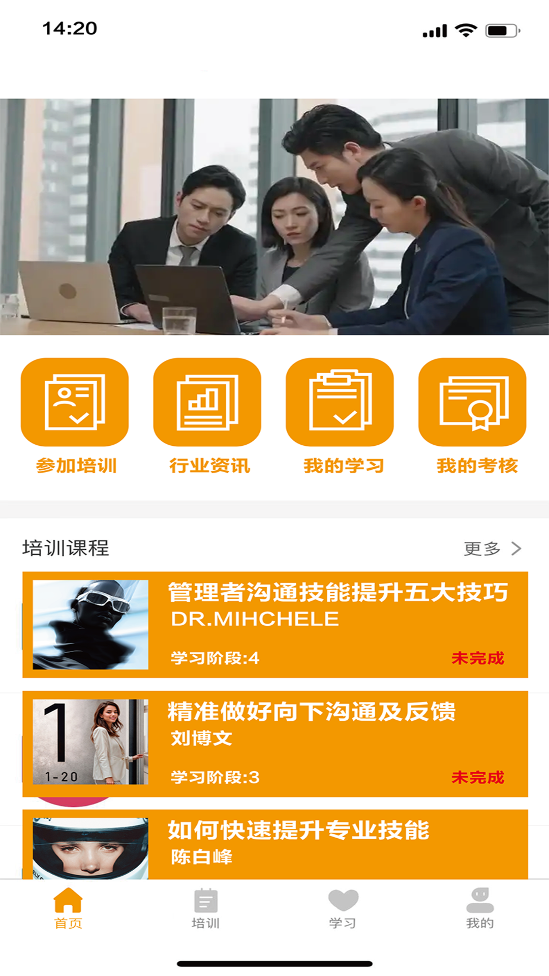 时习之大课堂截图