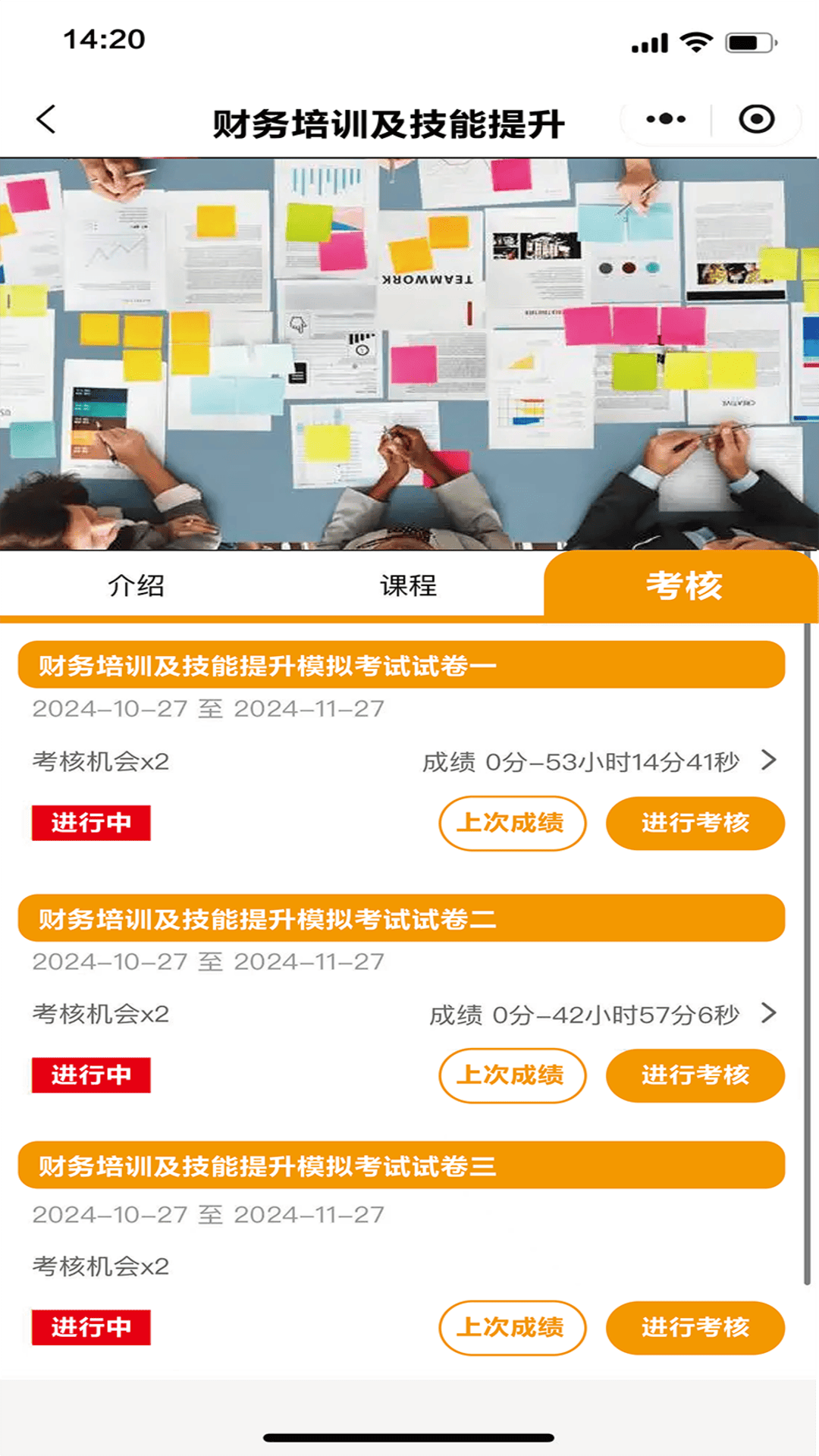 时习之大课堂截图