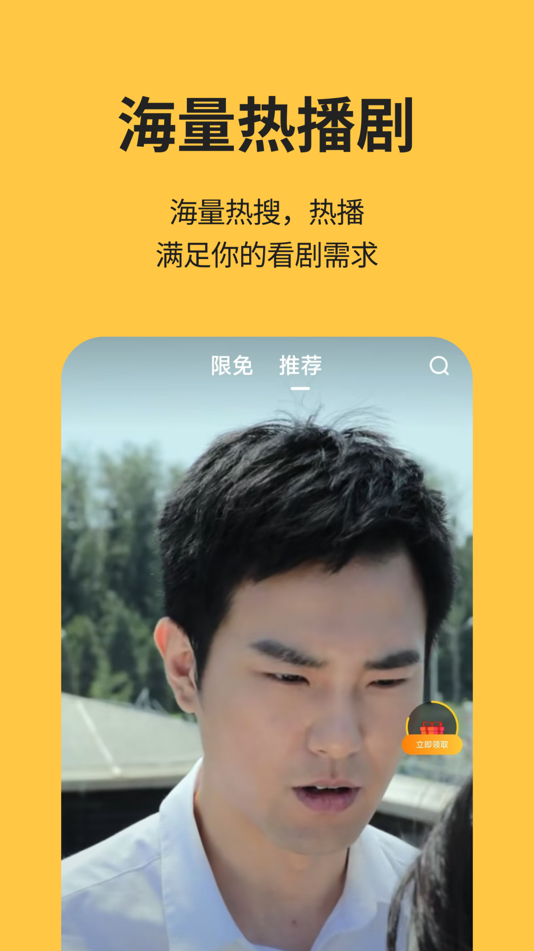 喵短剧截图