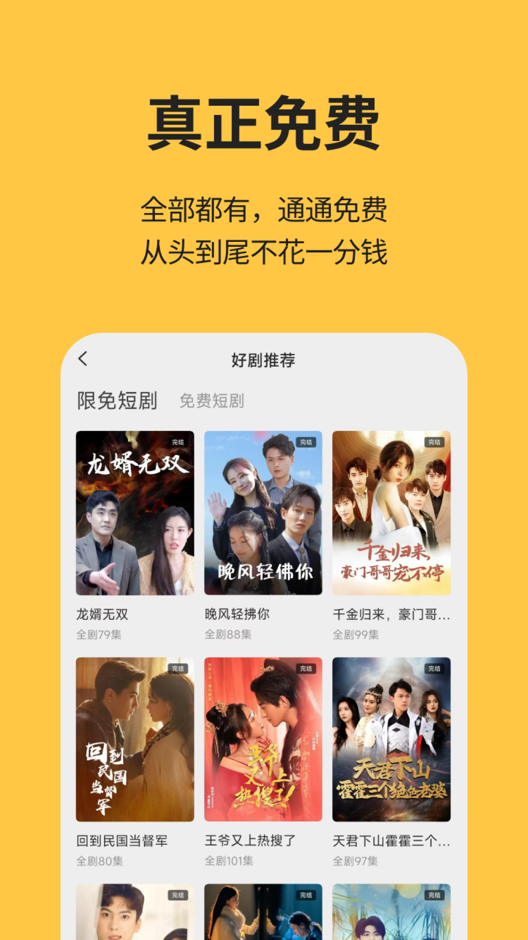 喵短剧截图