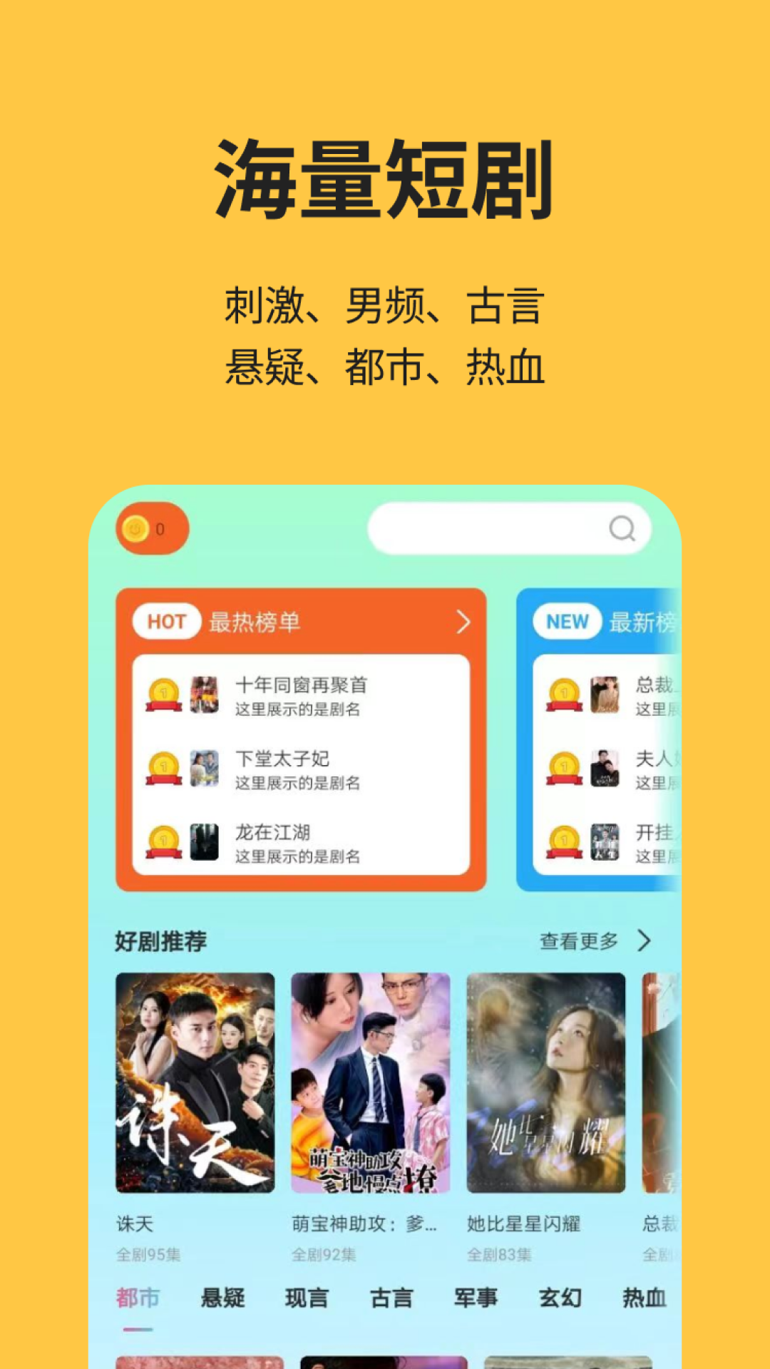 喵短剧截图