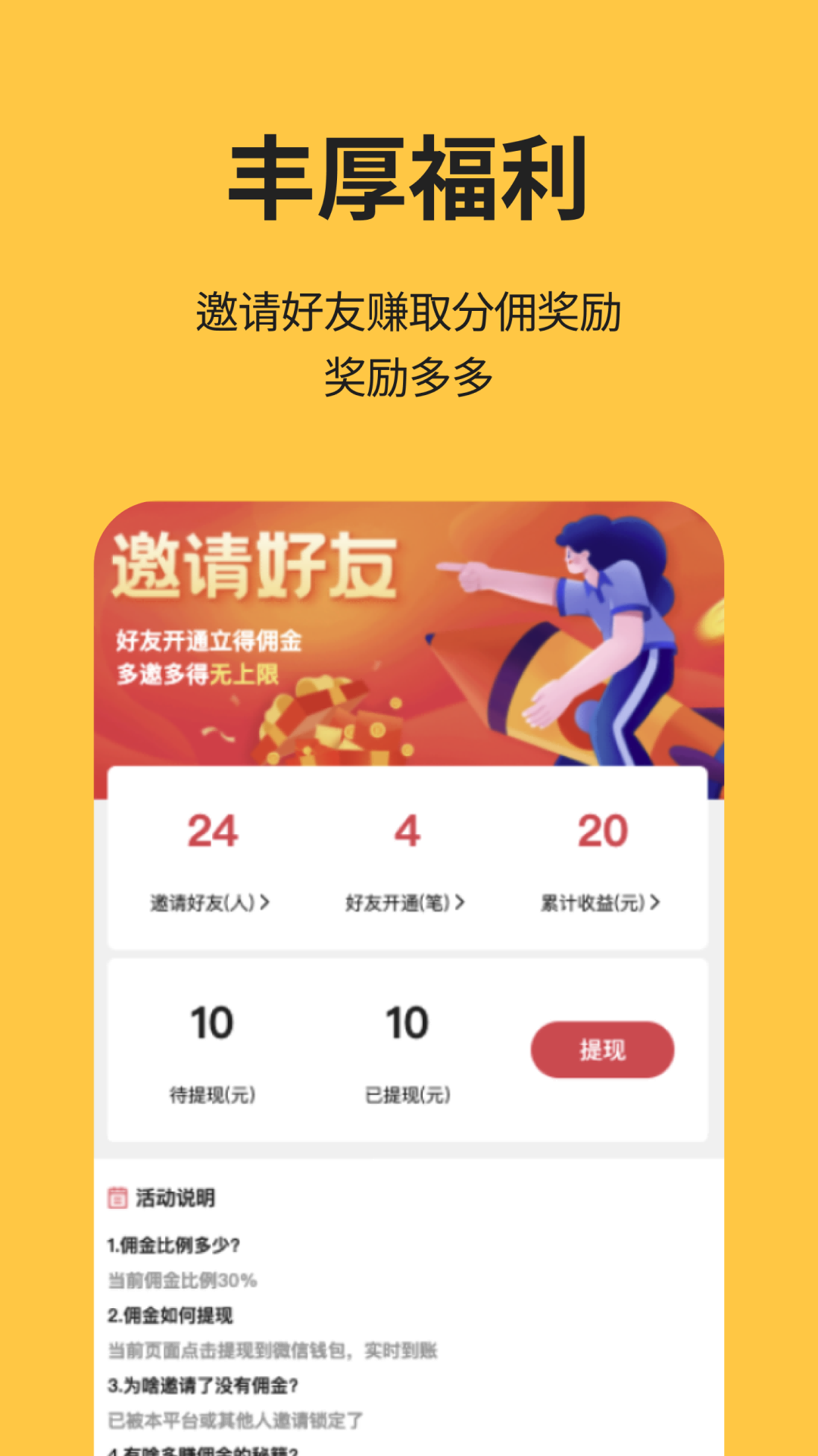 喵短剧截图