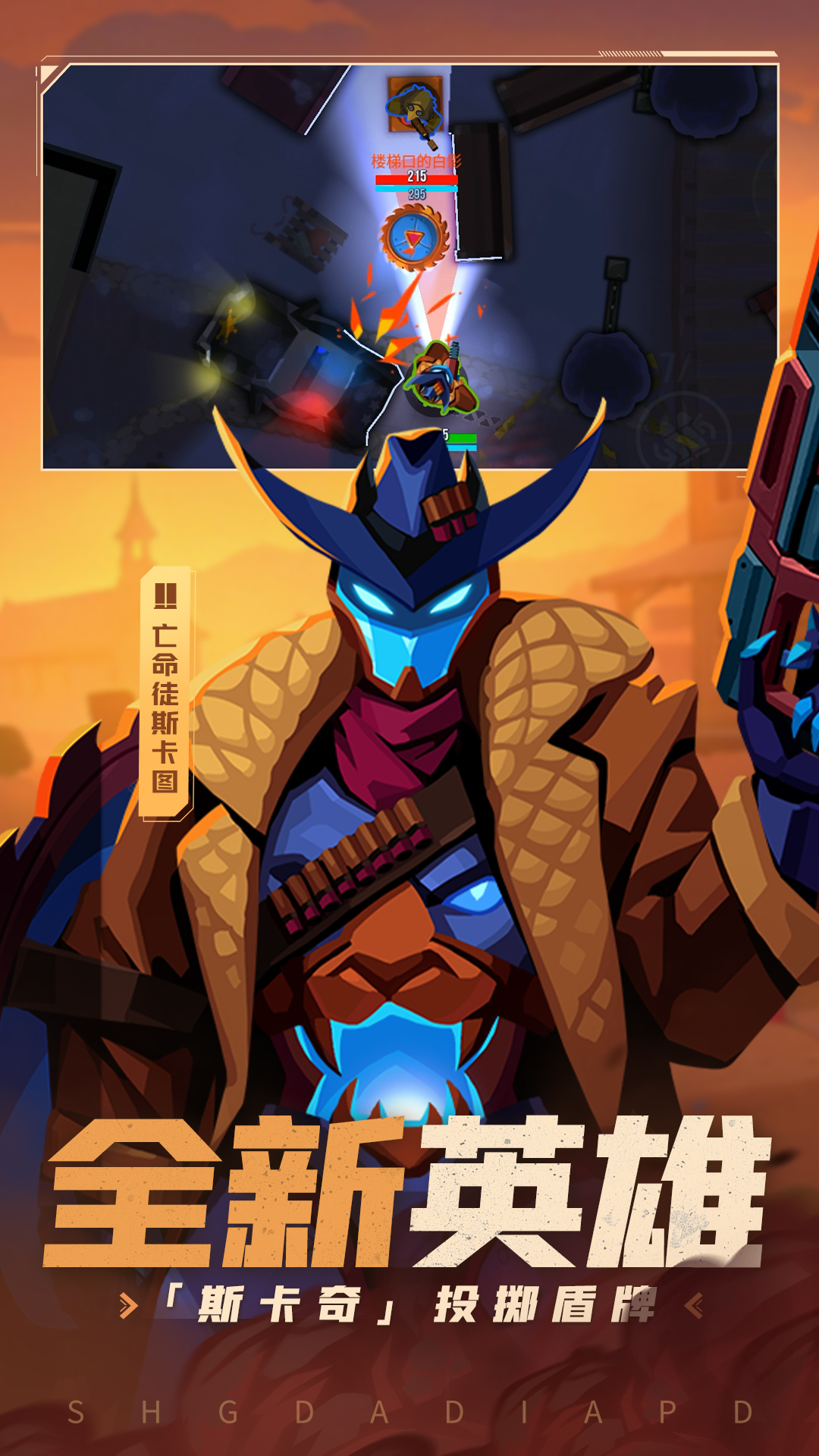 雷霆小分队截图