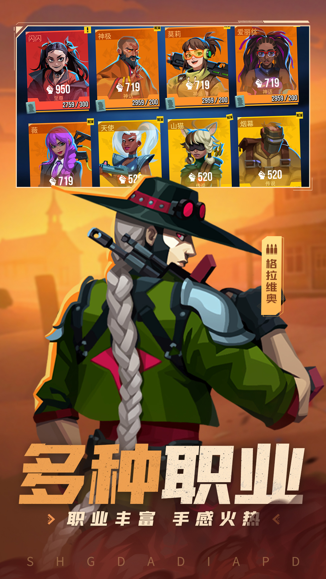 雷霆小分队截图