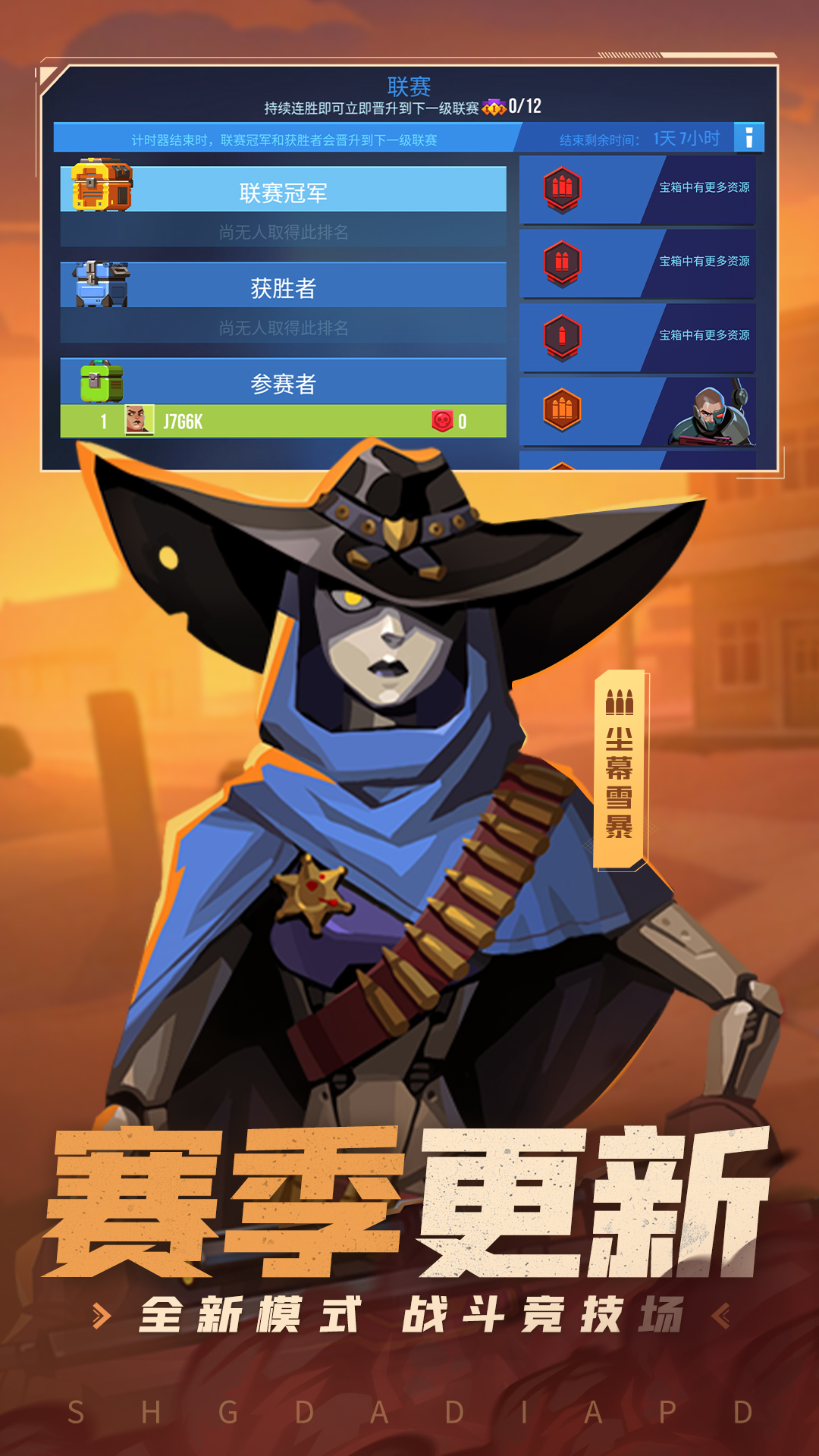 雷霆小分队截图