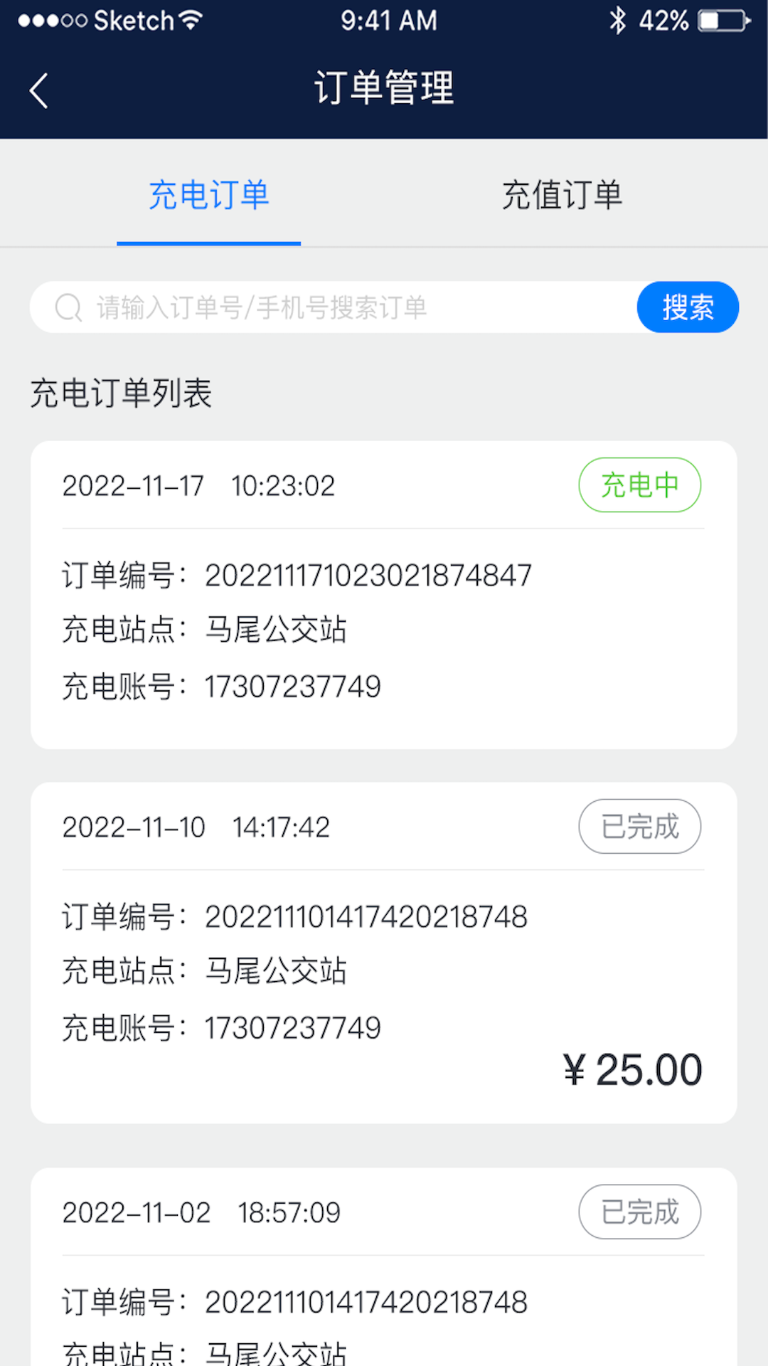 时时运营截图