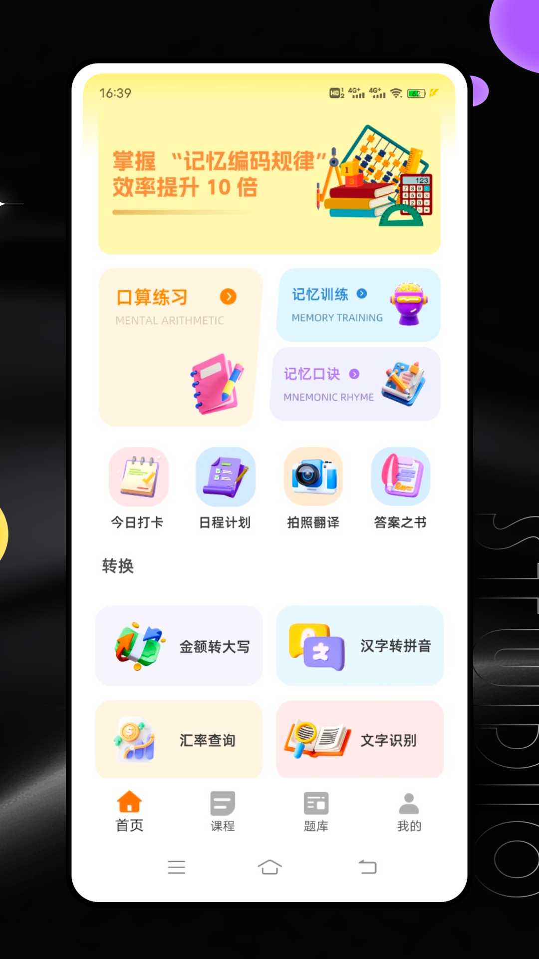 闵智作业截图