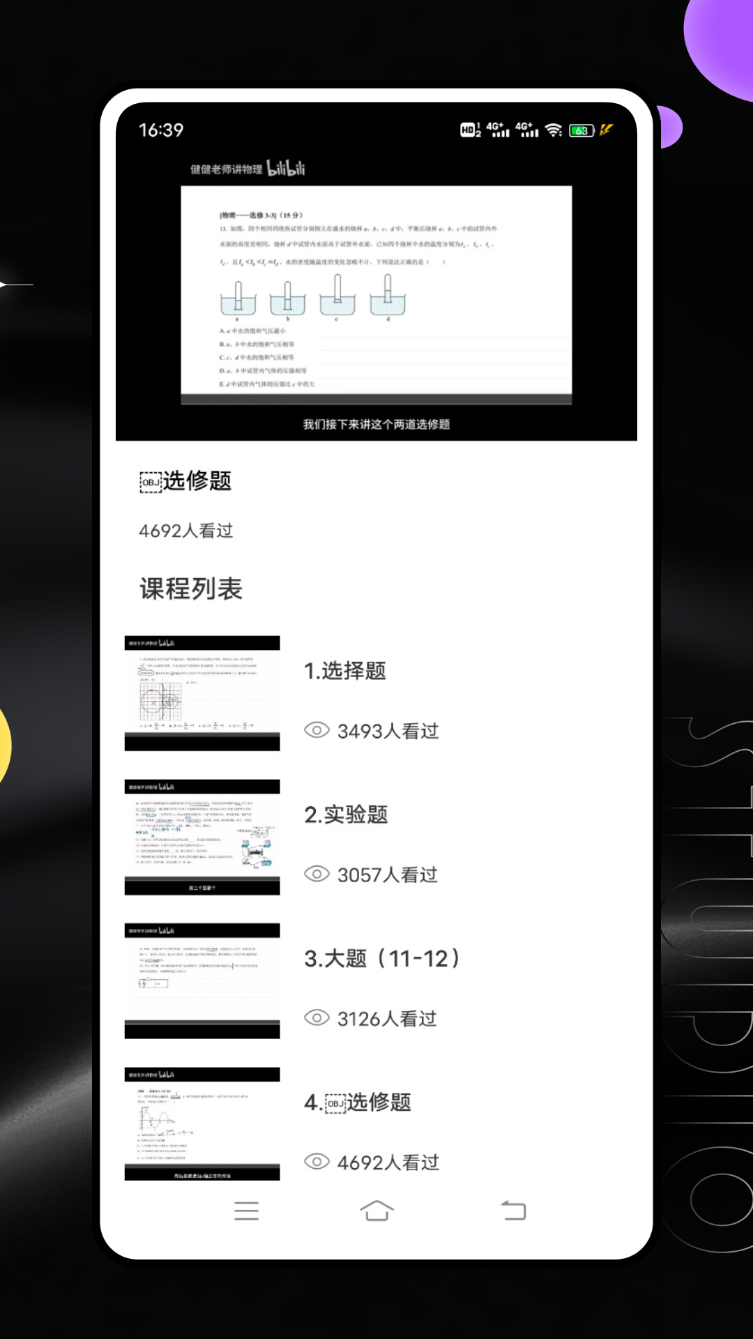 闵智作业截图