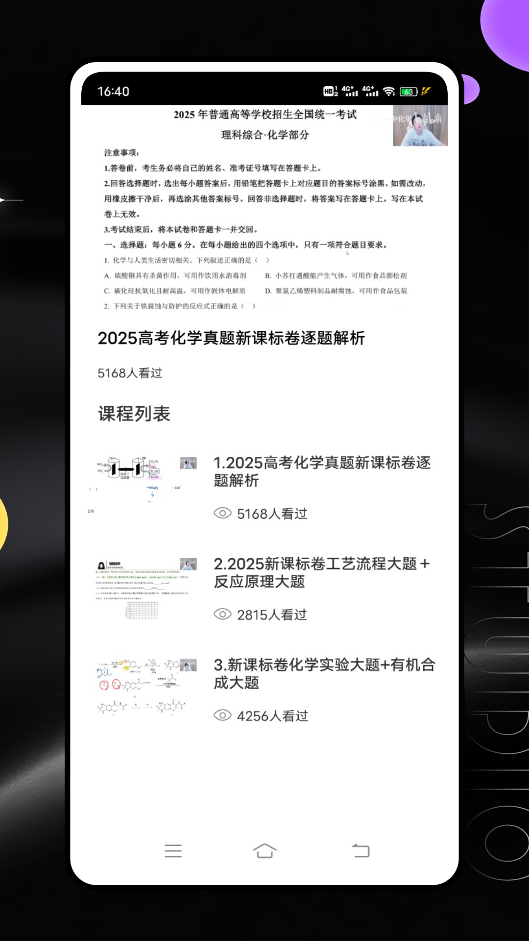 闵智作业截图