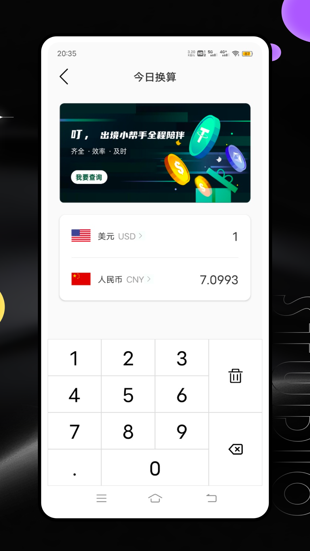 闵智作业截图
