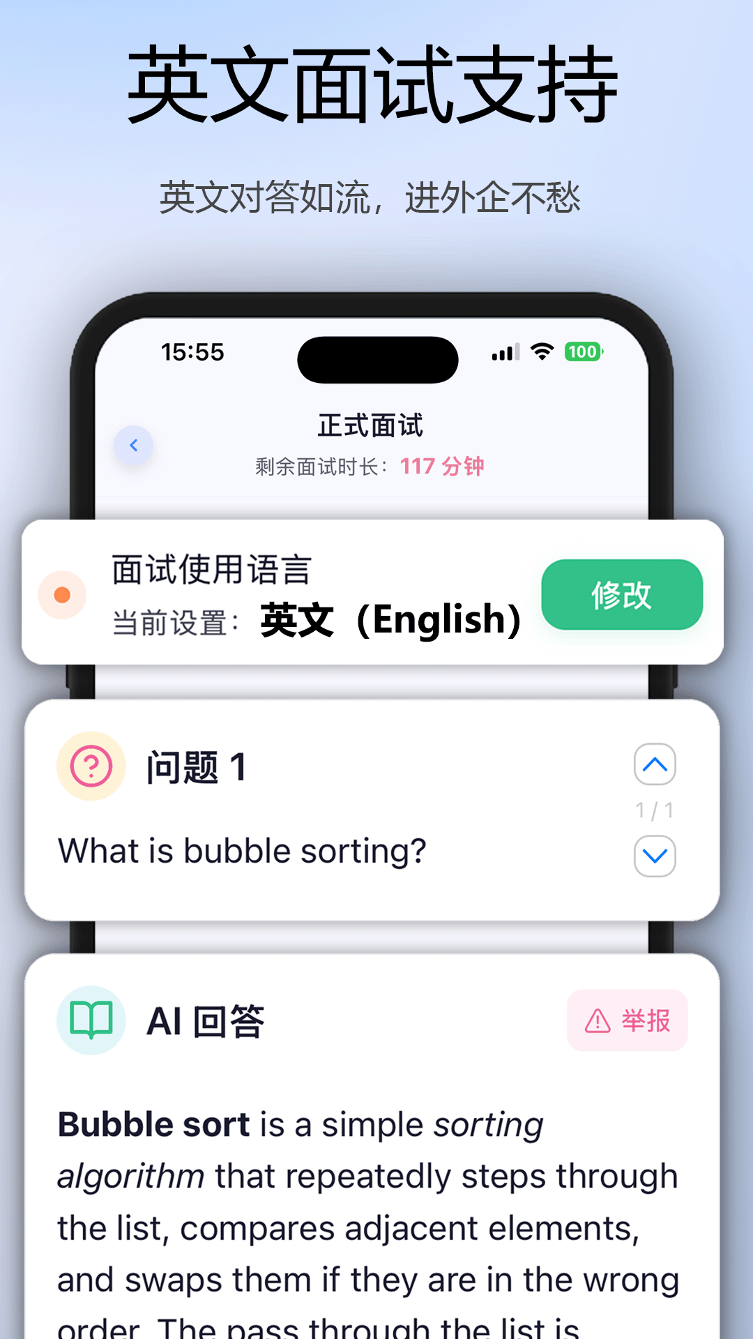 面试牛牛截图