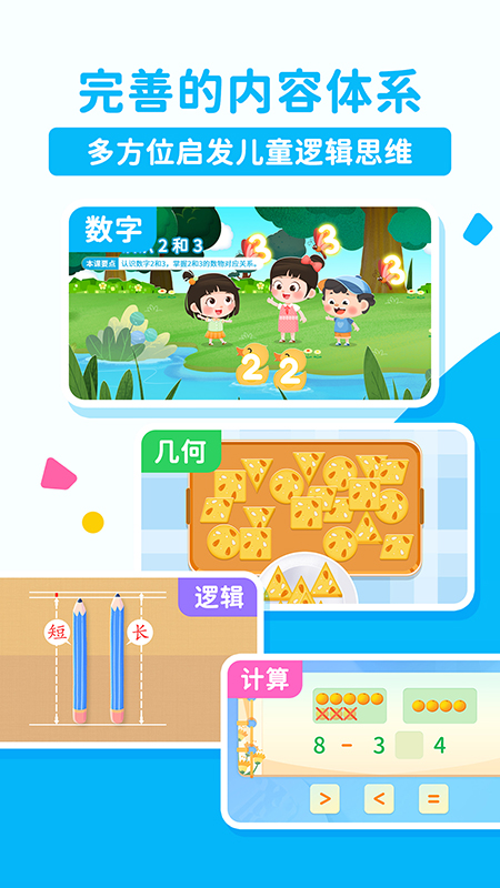 淘淘思维截图