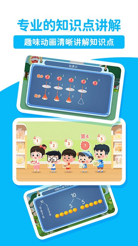 淘淘思维截图
