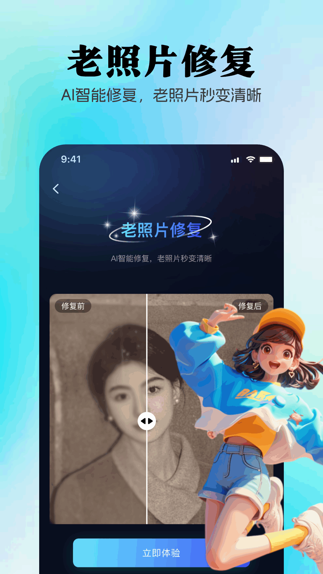 优速AI创作精灵截图