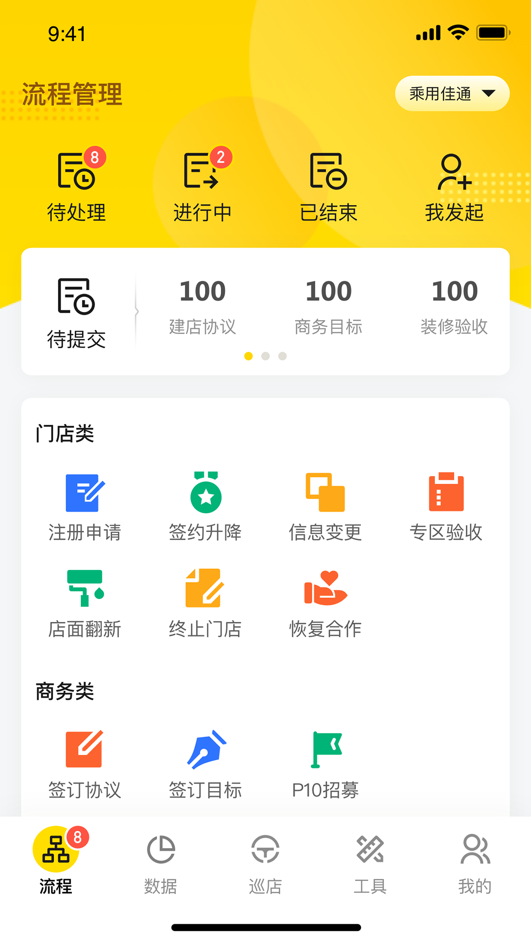 掌上通截图
