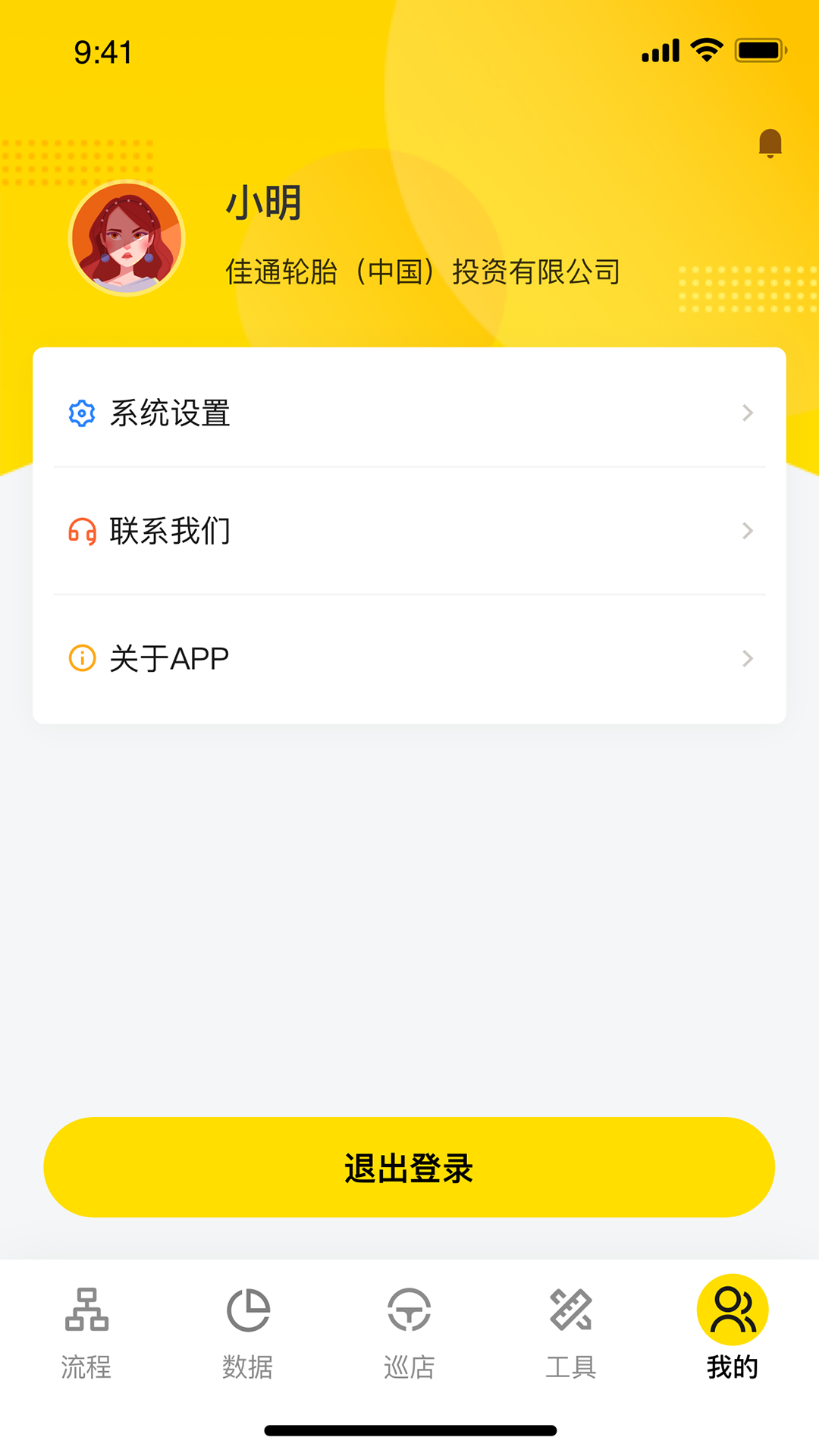 掌上通截图