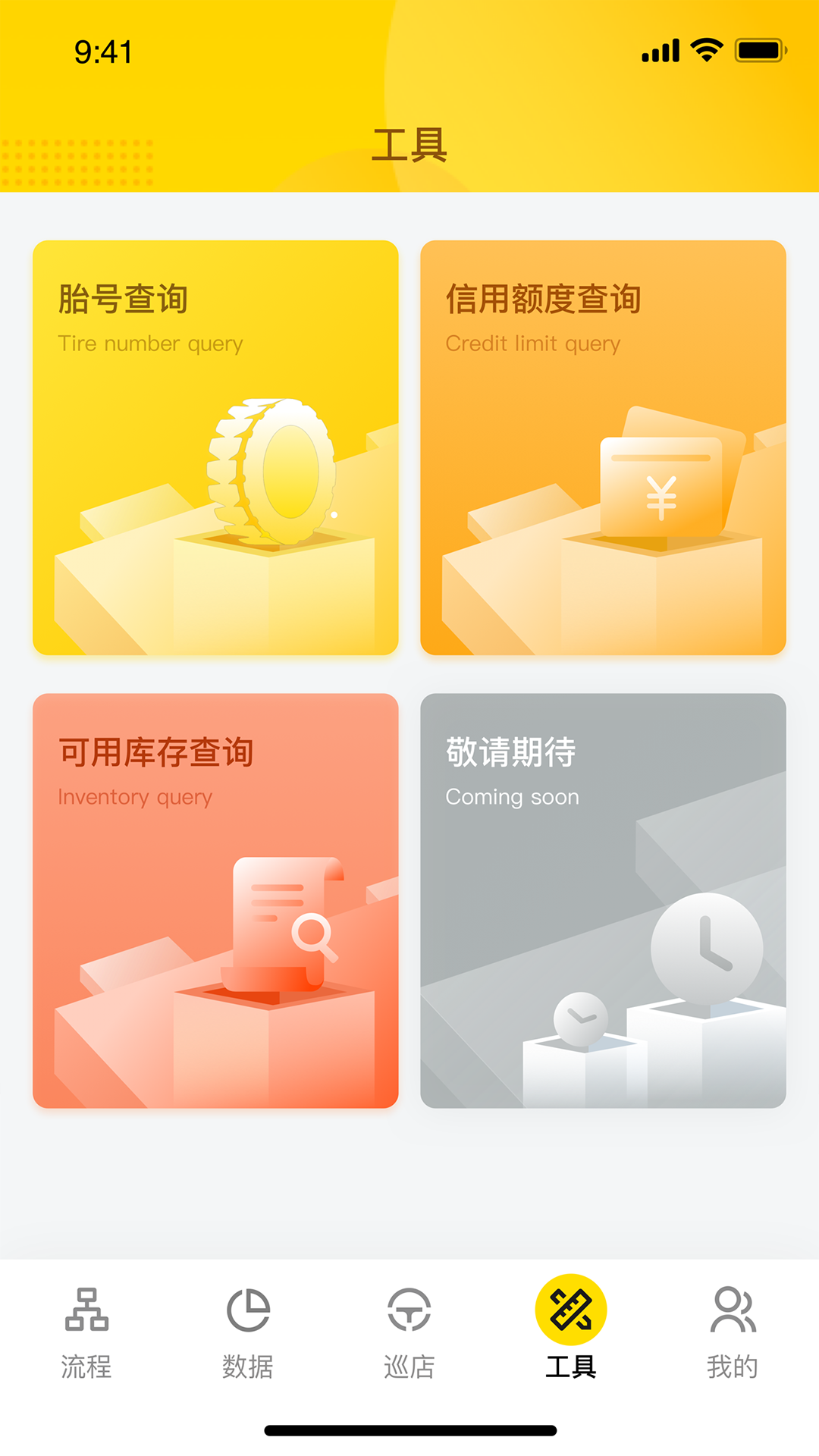 掌上通截图