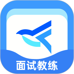 面试教练电脑版