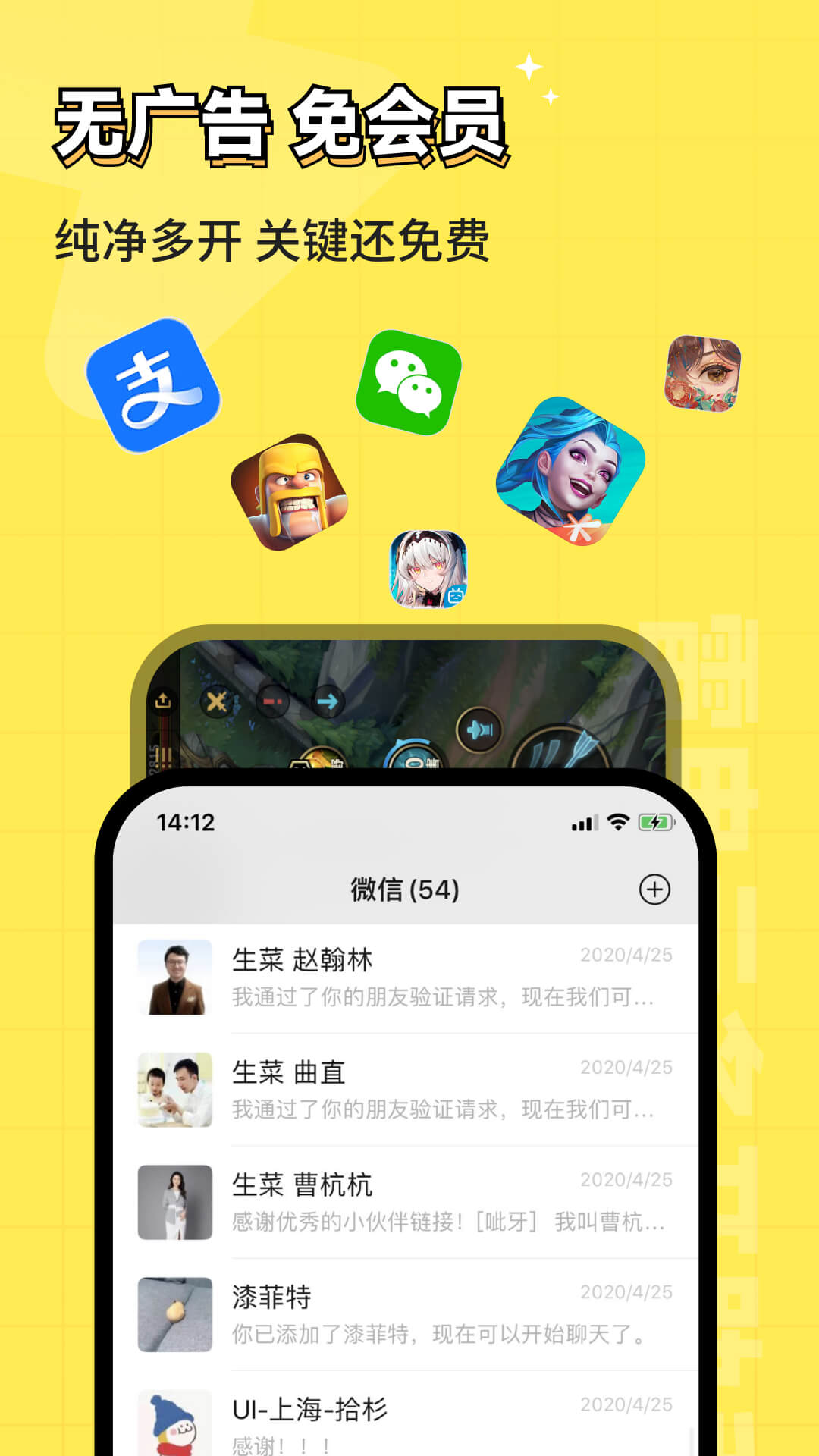 雷电云多开助手截图