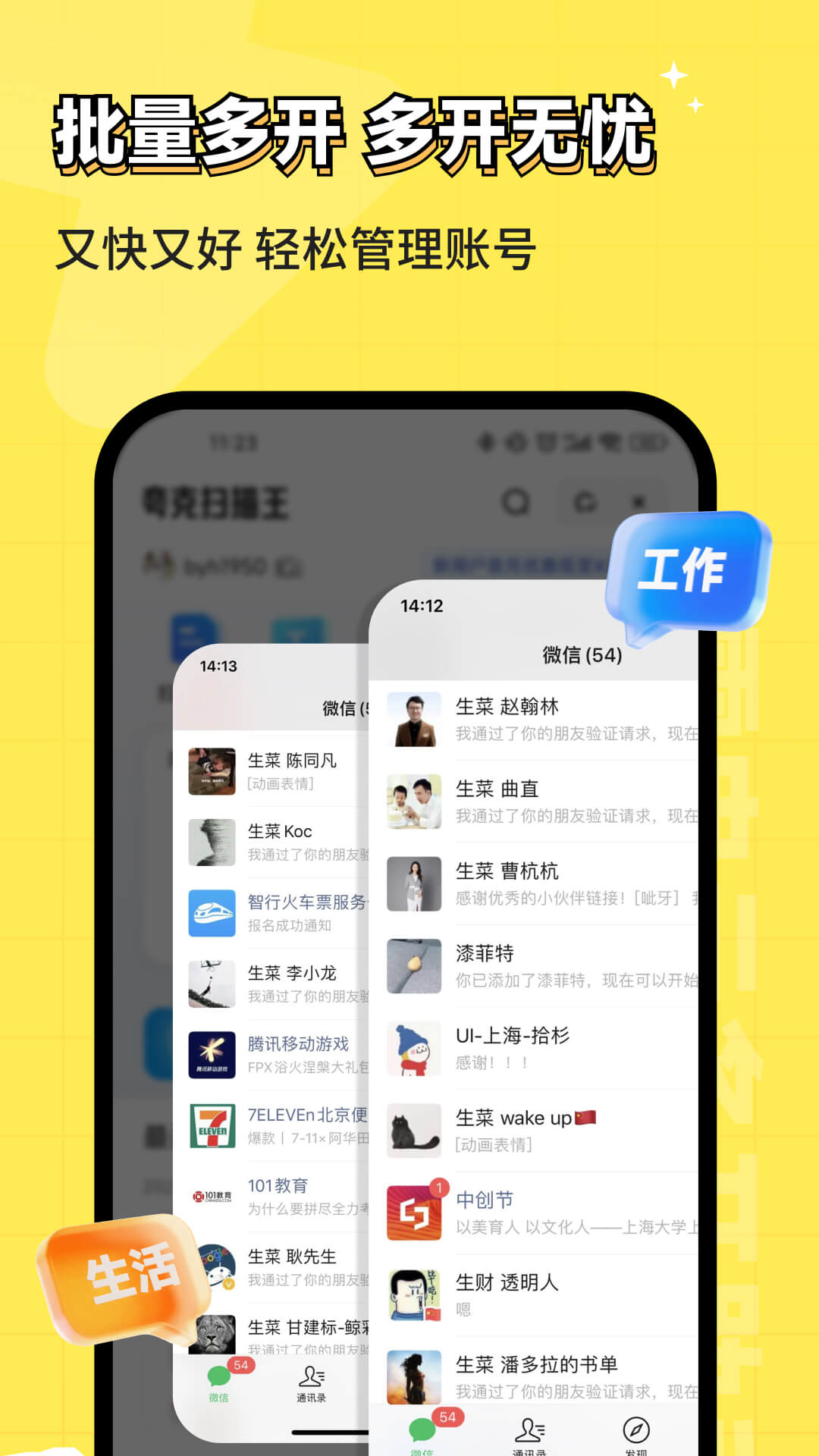 雷电云多开助手截图