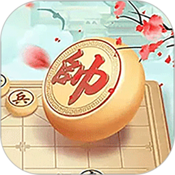 象棋残局破解电脑版