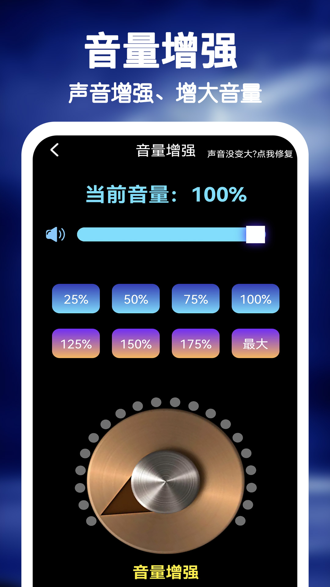 雷电扩音器截图