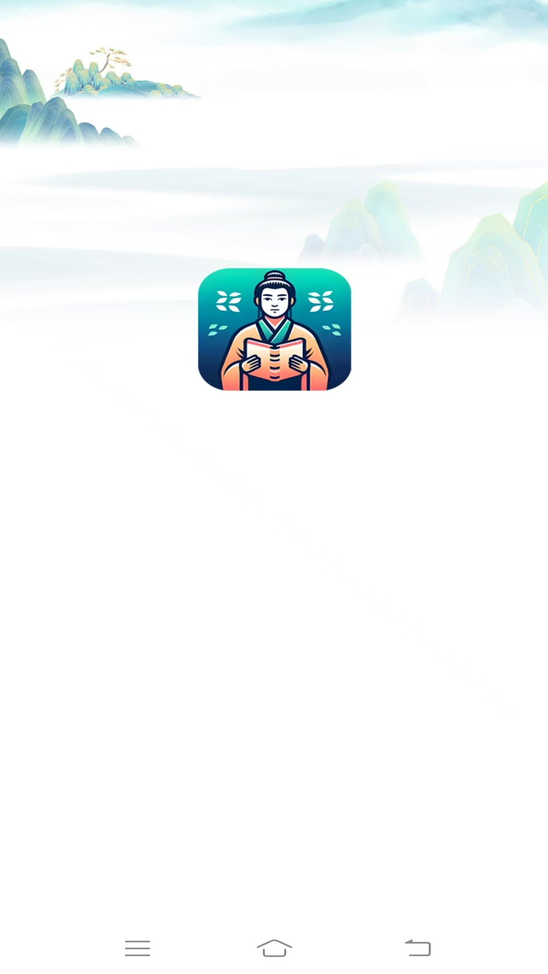 趣味成语王截图