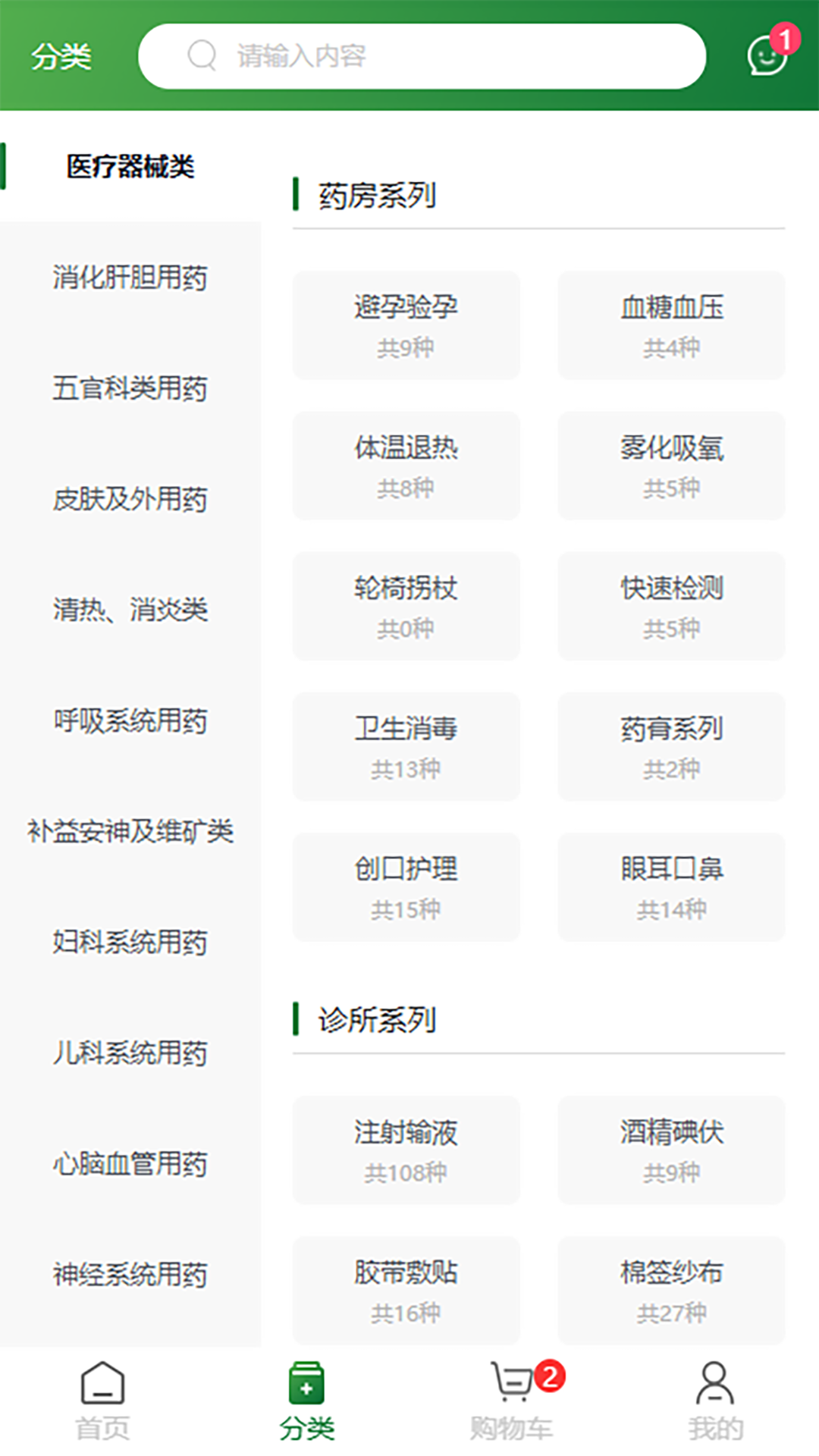民众在线截图