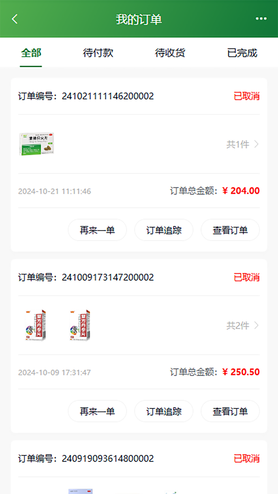 民众在线截图