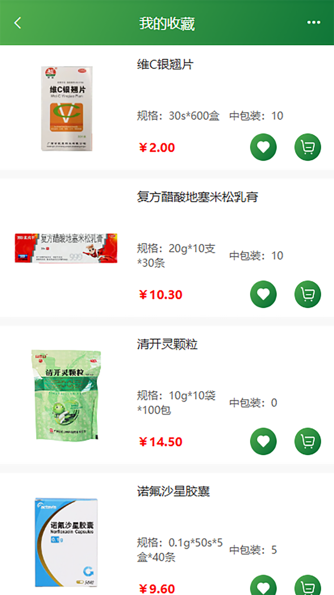 民众在线截图