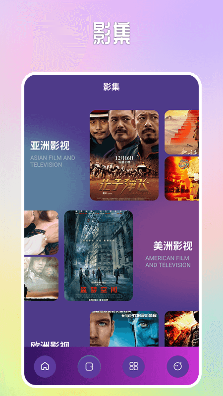 淘淘视频播放器截图