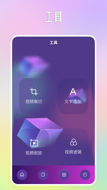 淘淘视频播放器截图