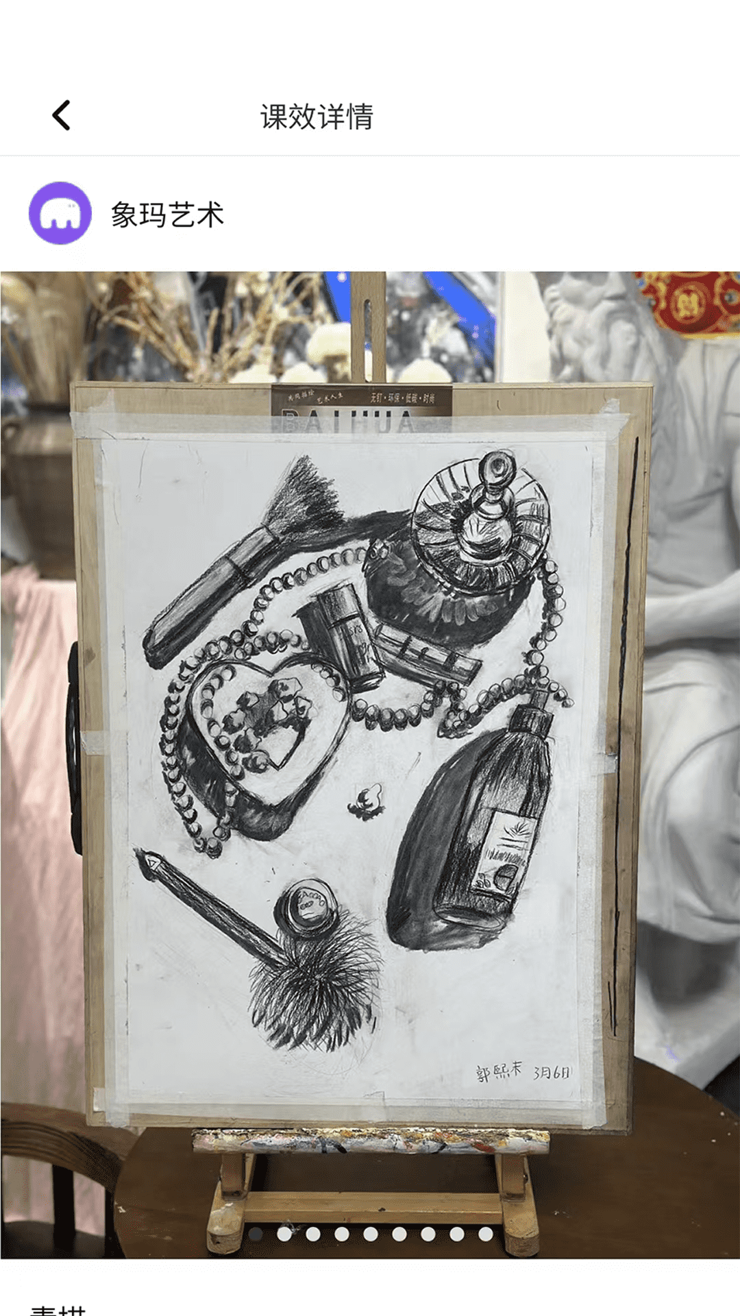象玛艺术截图