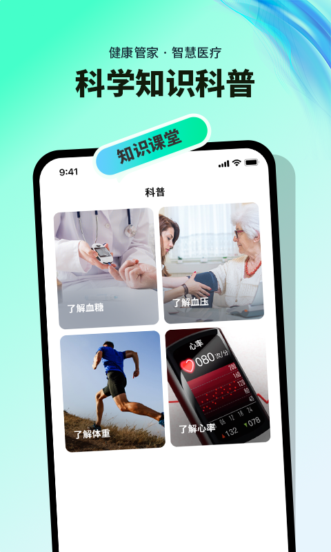血糖血压记录截图