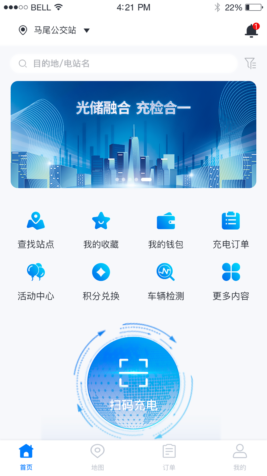 时时充截图
