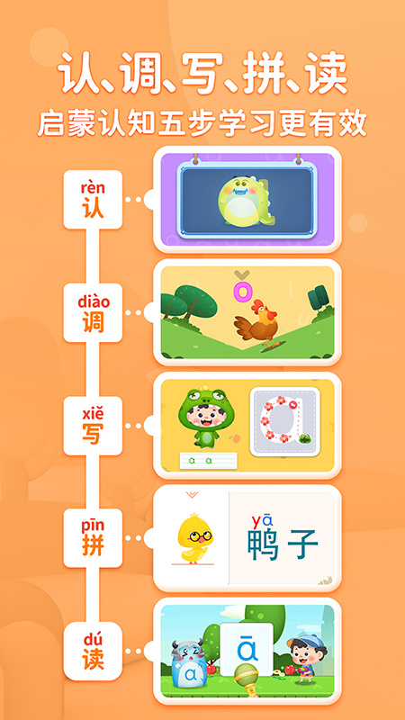淘淘爱拼音截图