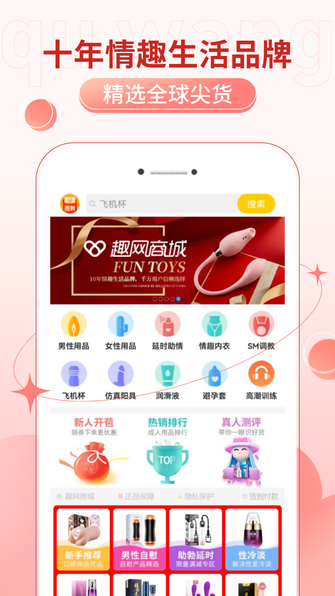 趣网截图