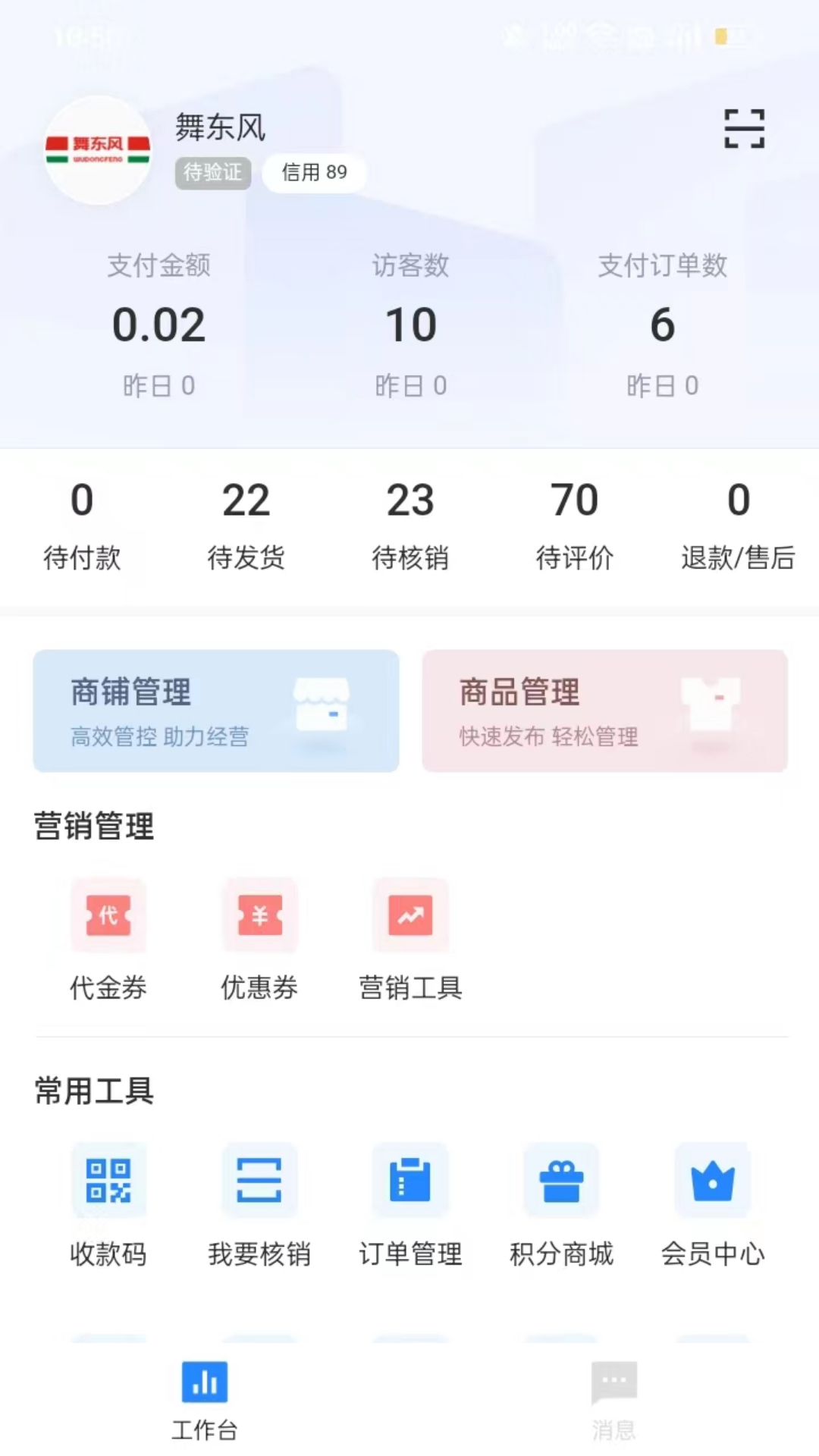 时尚春熙商户截图
