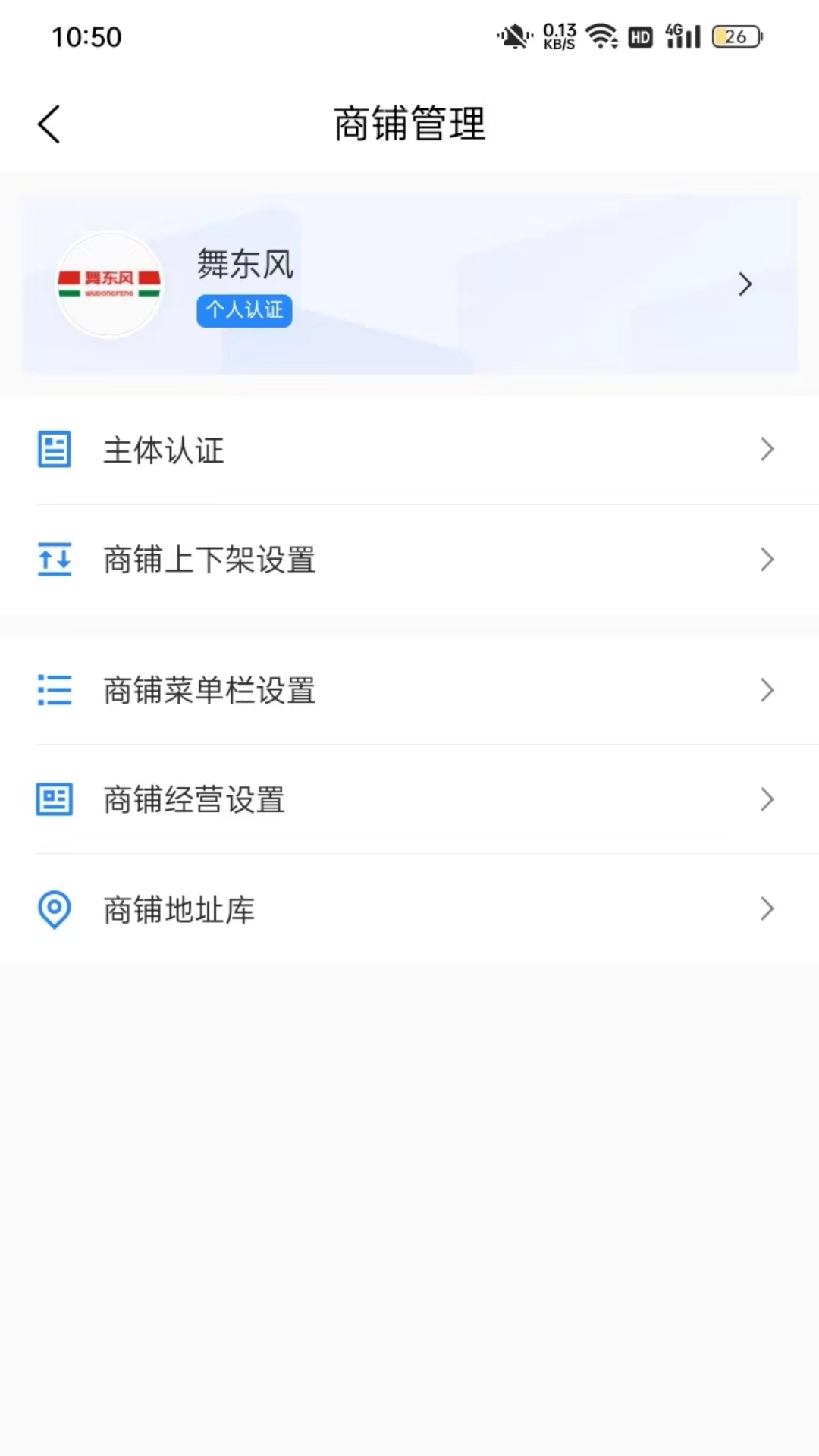 时尚春熙商户截图