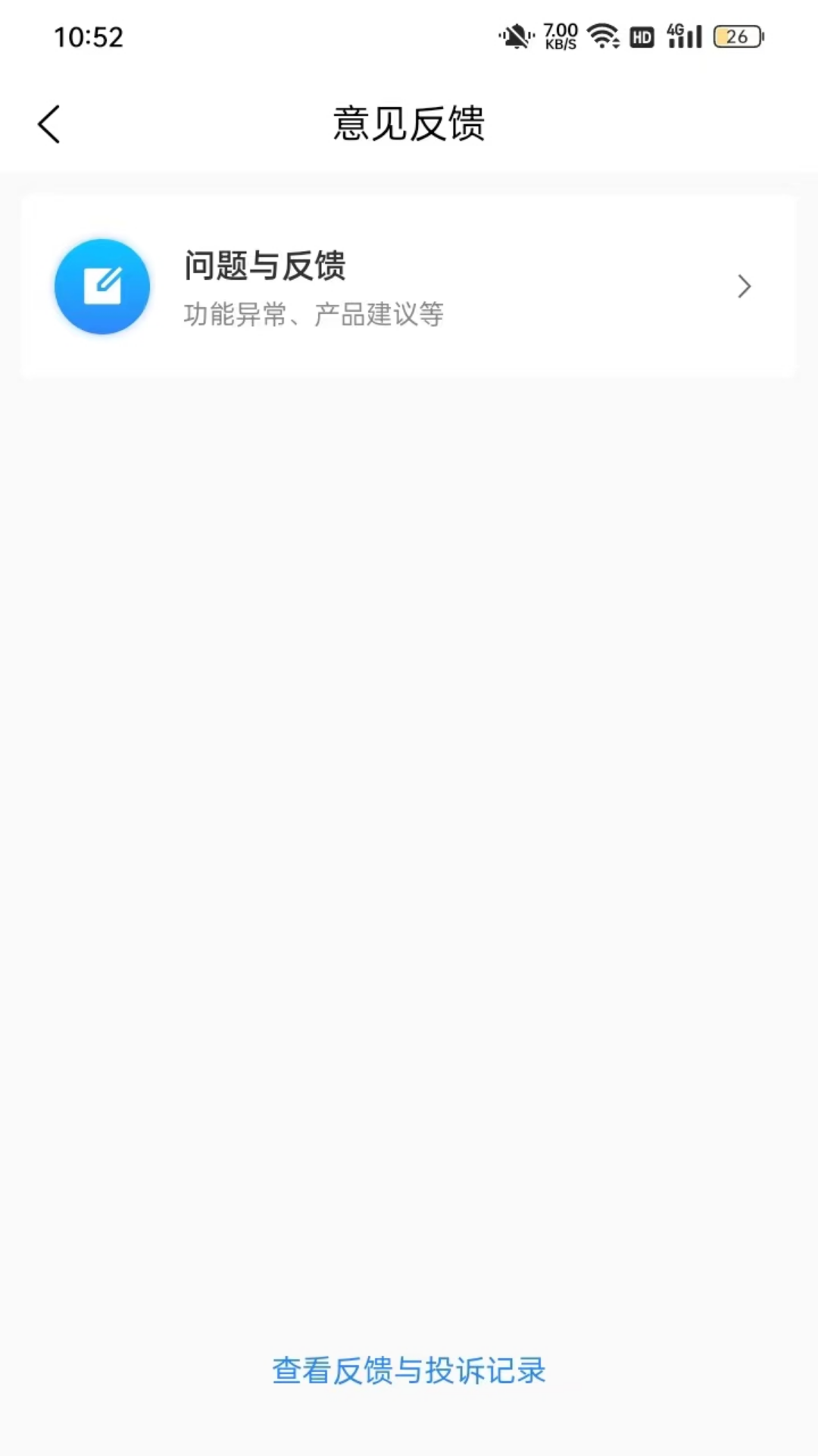 时尚春熙商户截图