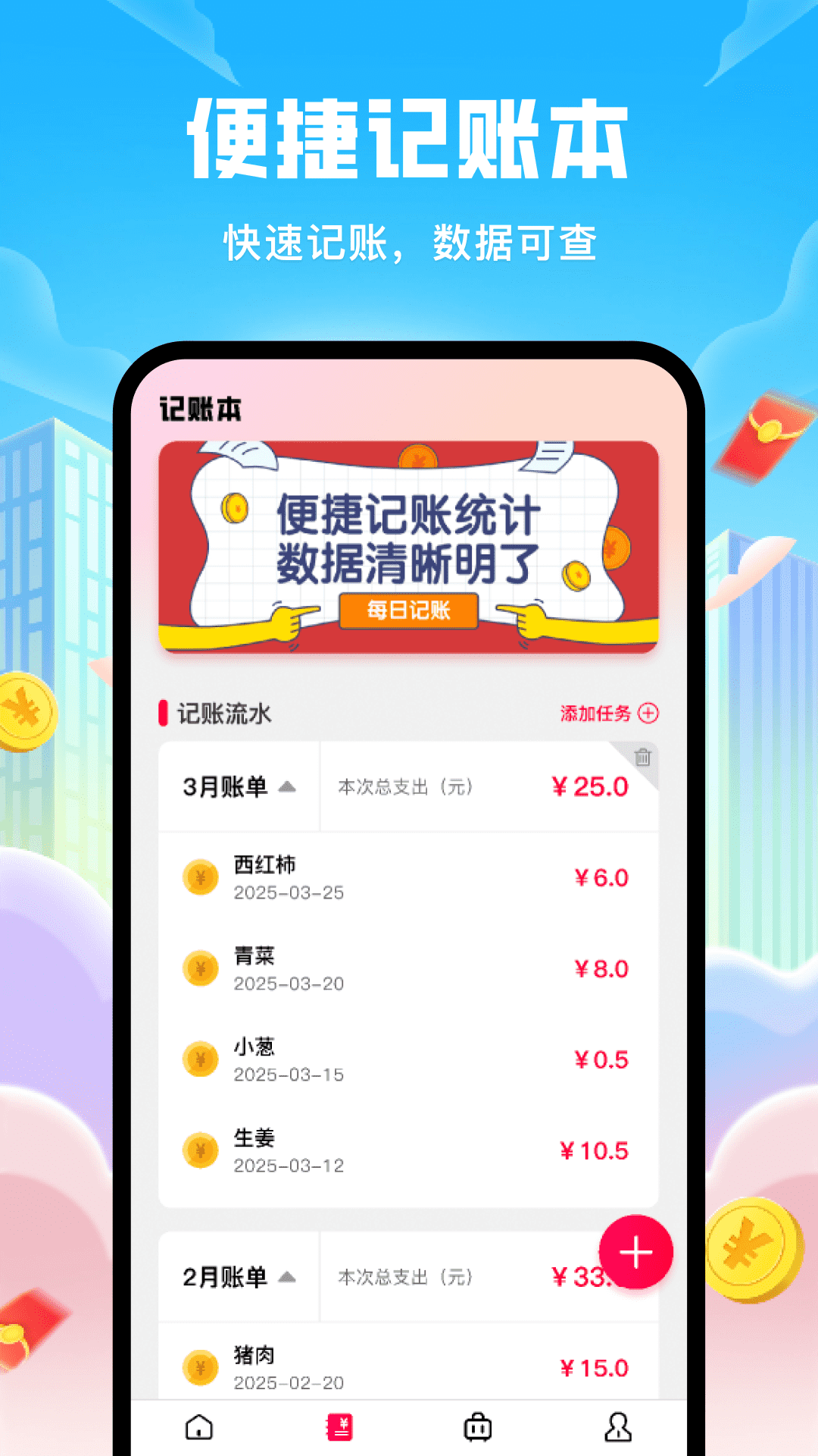 民宿低价助手截图