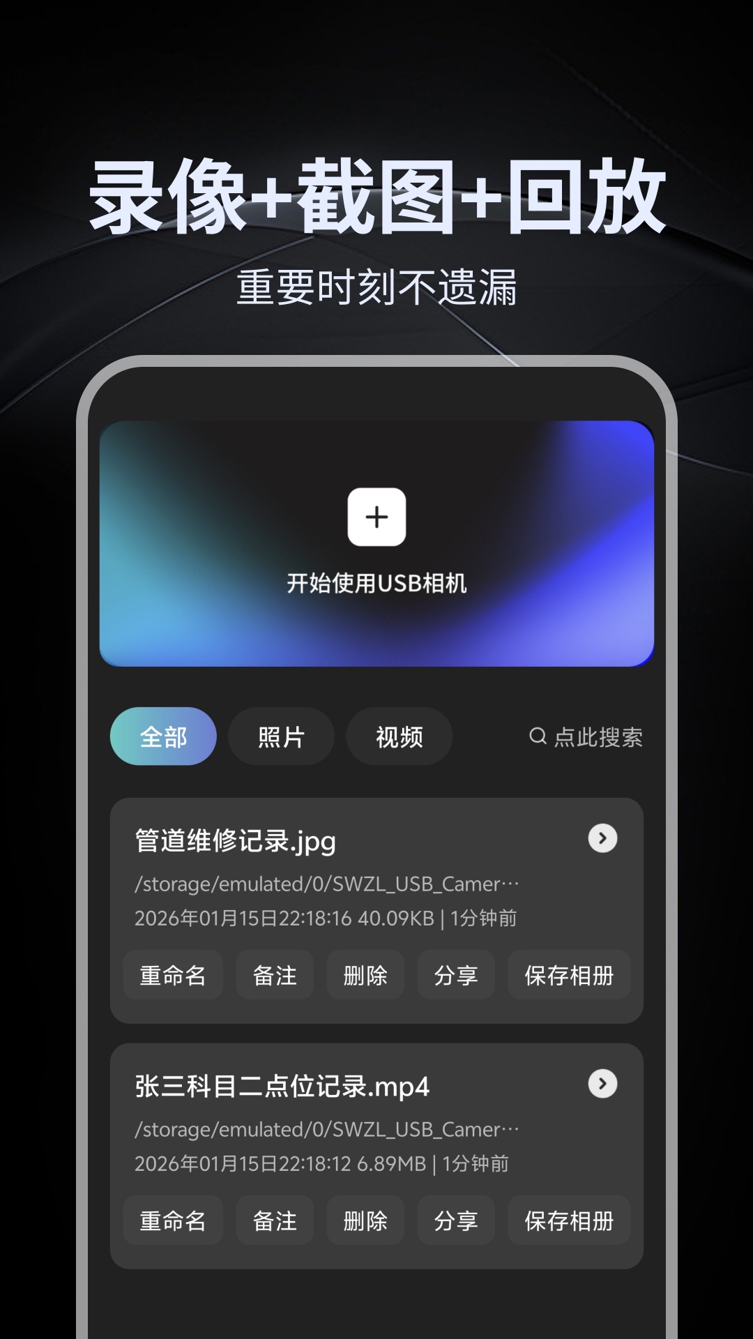 截图