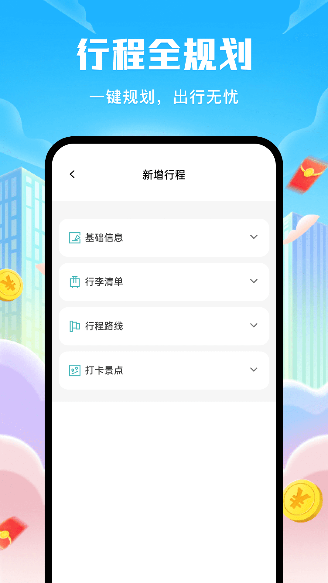 民宿低价助手截图