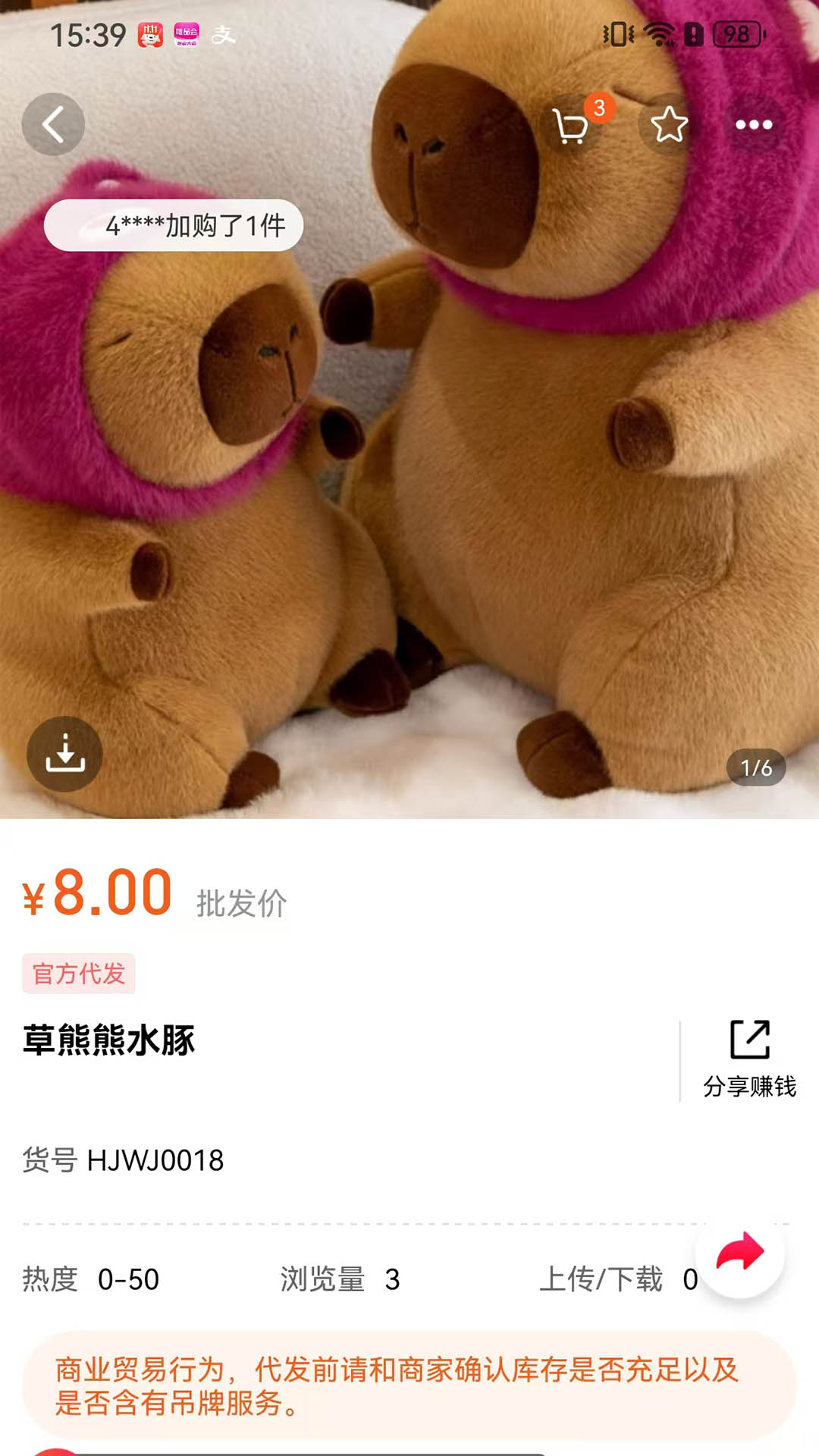 淘绒网截图