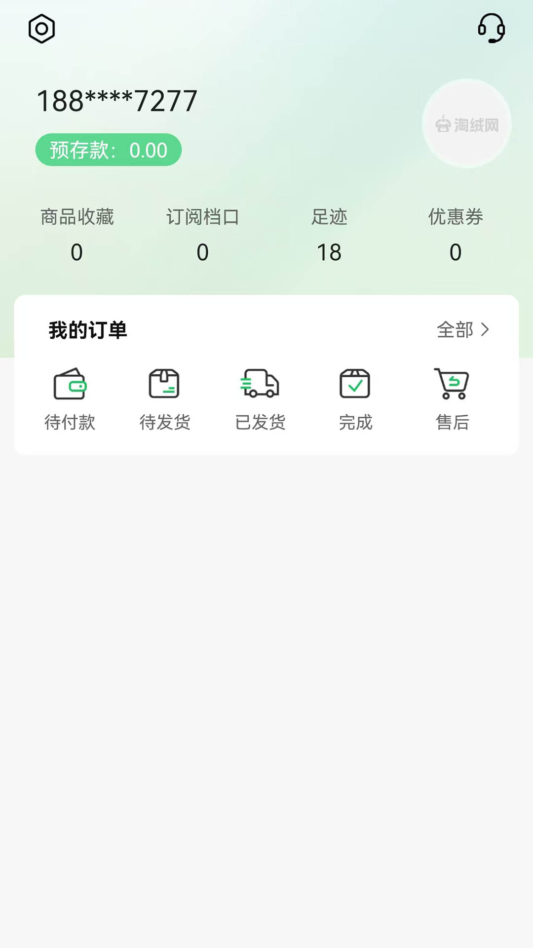 淘绒网截图